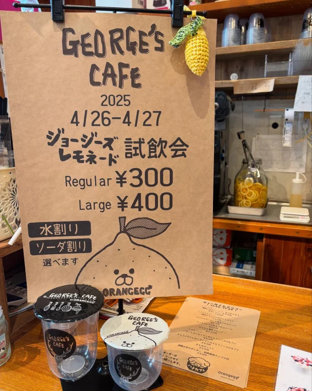 カフェオレ娘 カフェコムサ26店舗ごとに個性溢れるオレンジのメニューをお楽しみ